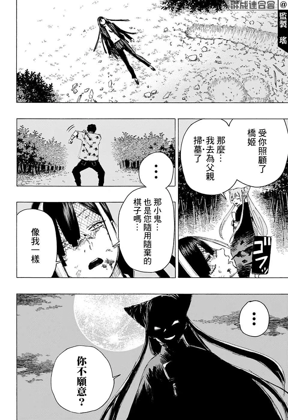 第02话 第20页