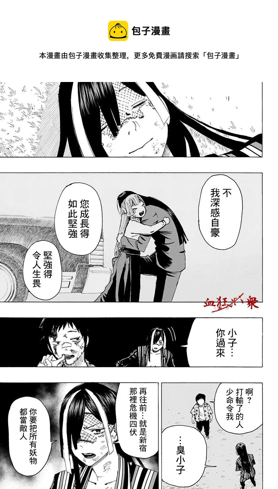 第02话 第21页