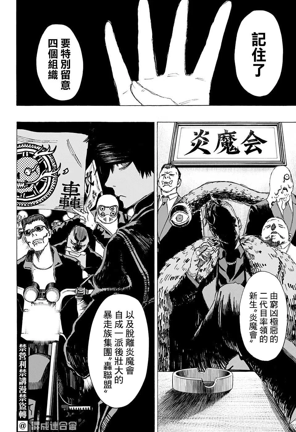 第02话 第22页