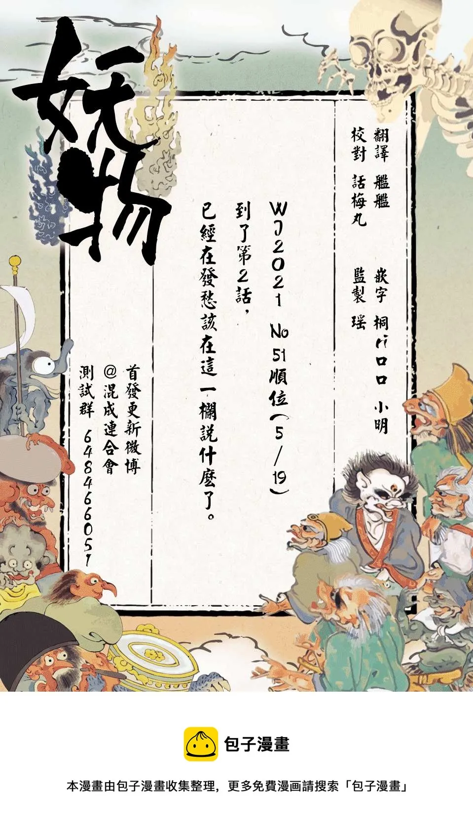 第02话 第24页