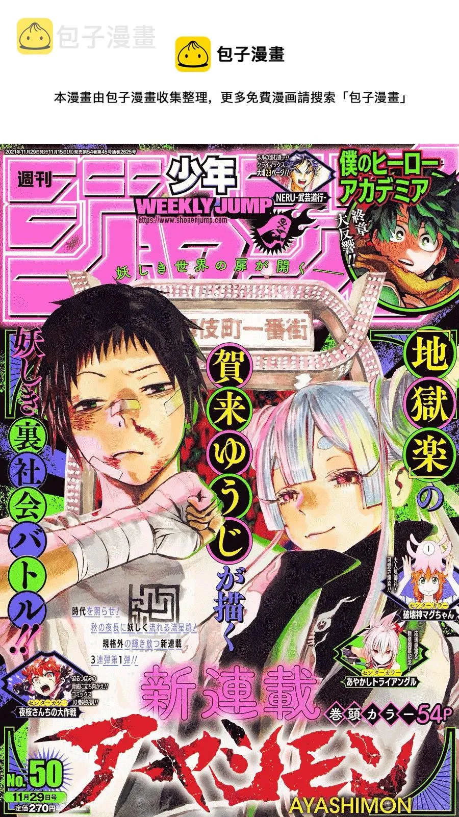 第01话 第1页