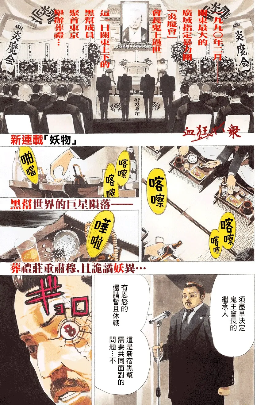 第01话 第2页
