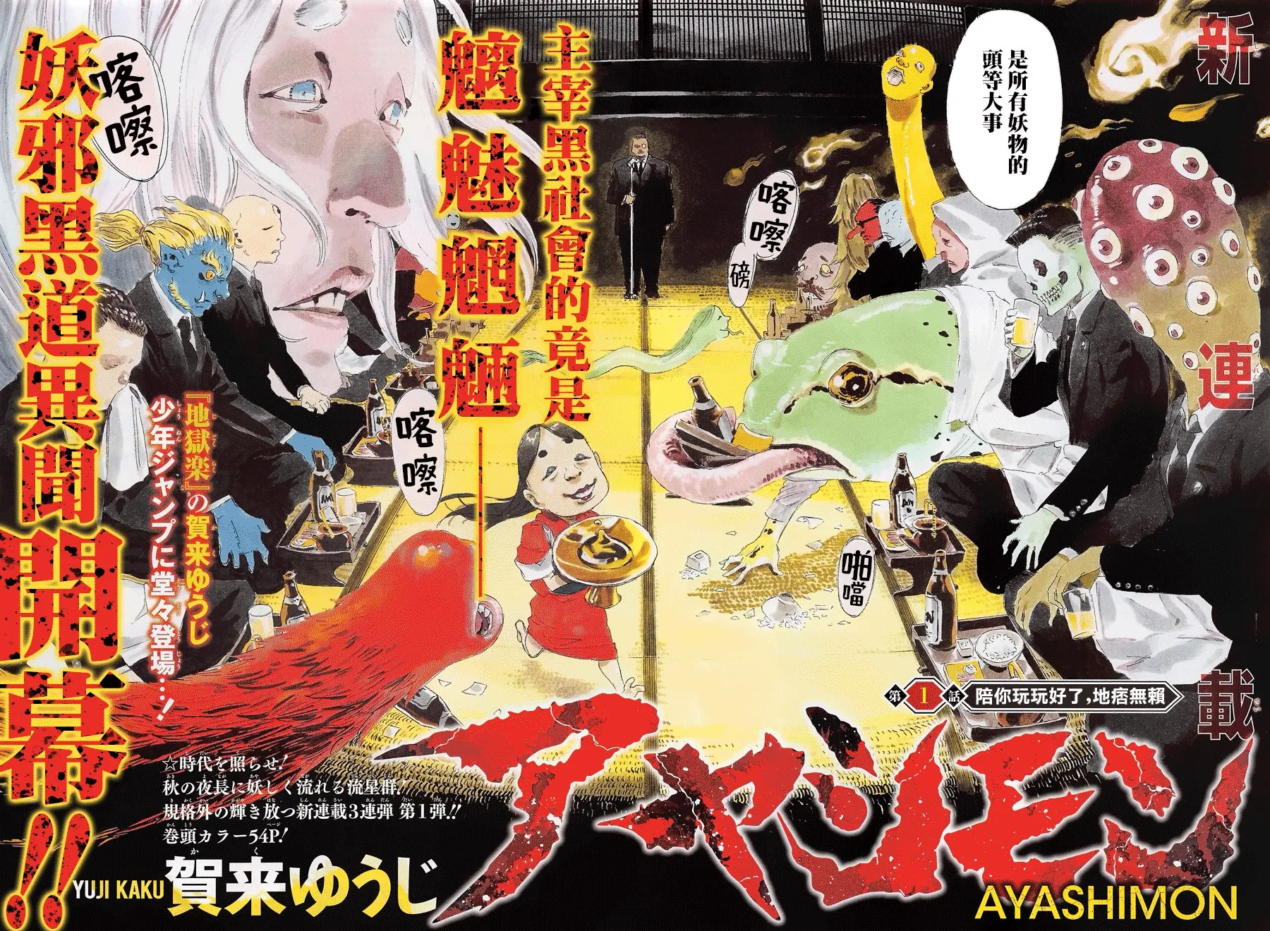 第01话 第3页