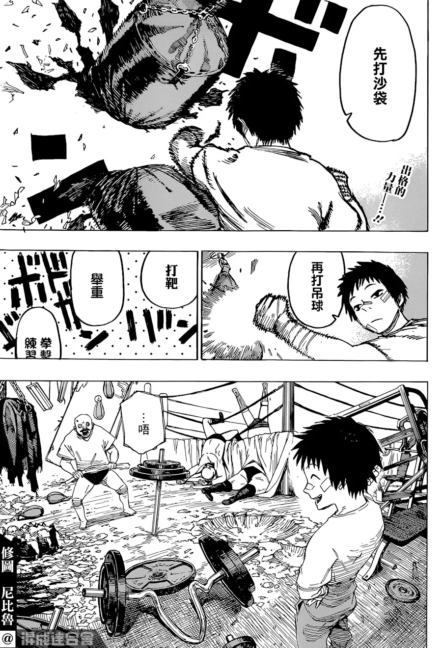 第01话 第4页