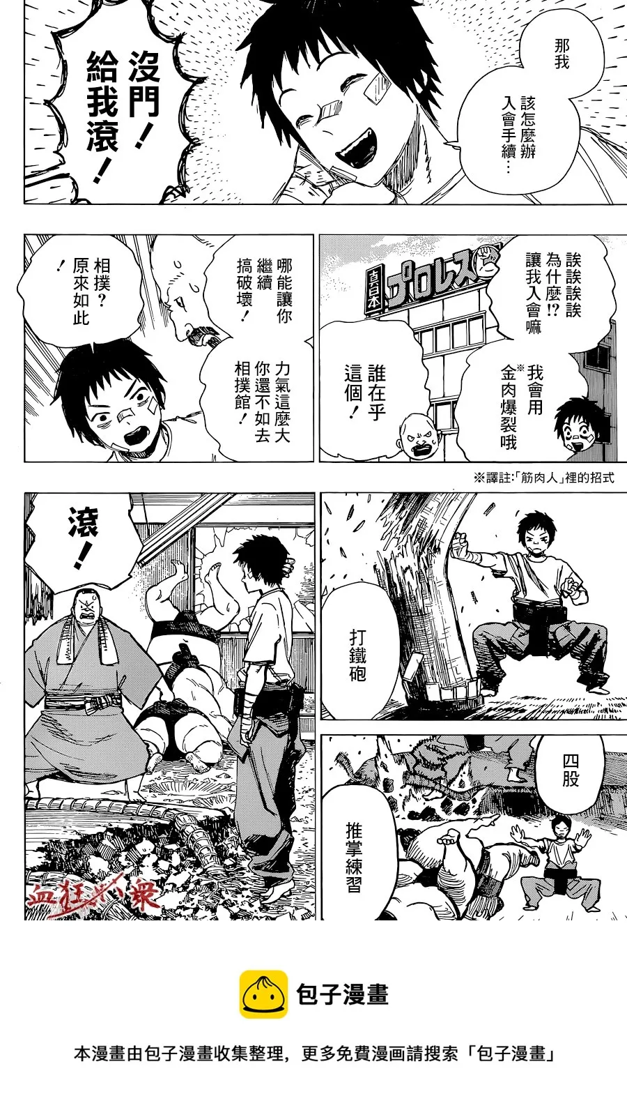 第01话 第5页