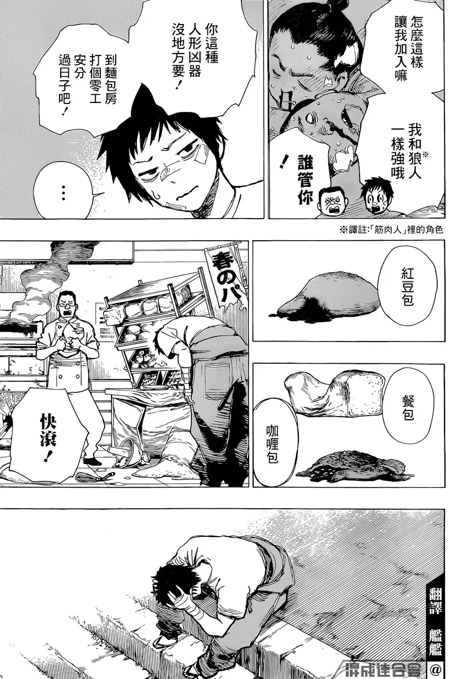 第01话 第6页