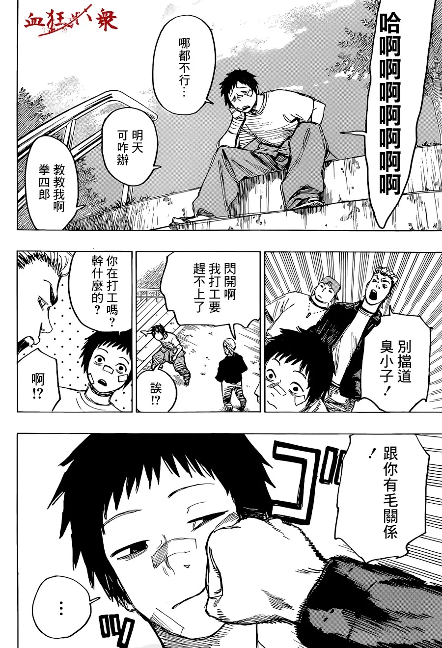 第01话 第7页