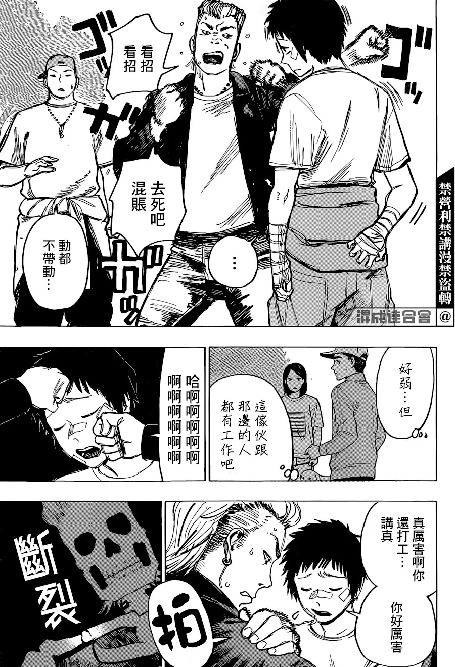 第01话 第8页