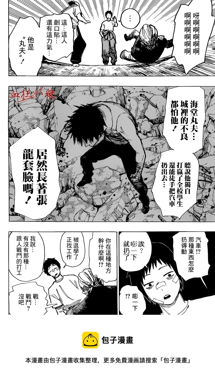 第01话 第9页