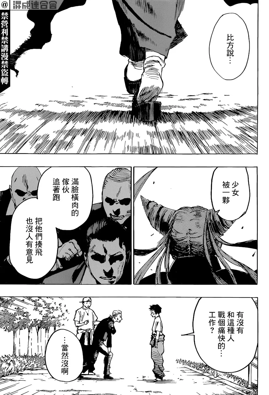 第01话 第10页