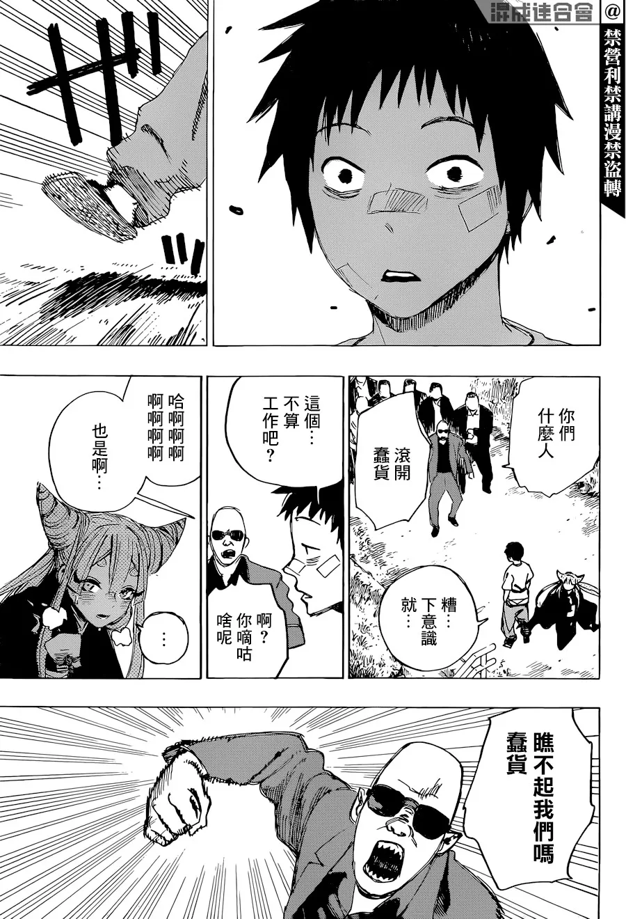 第01话 第12页