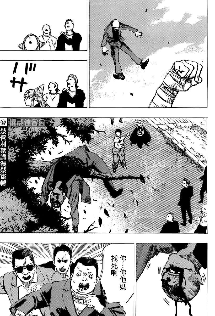 第01话 第14页