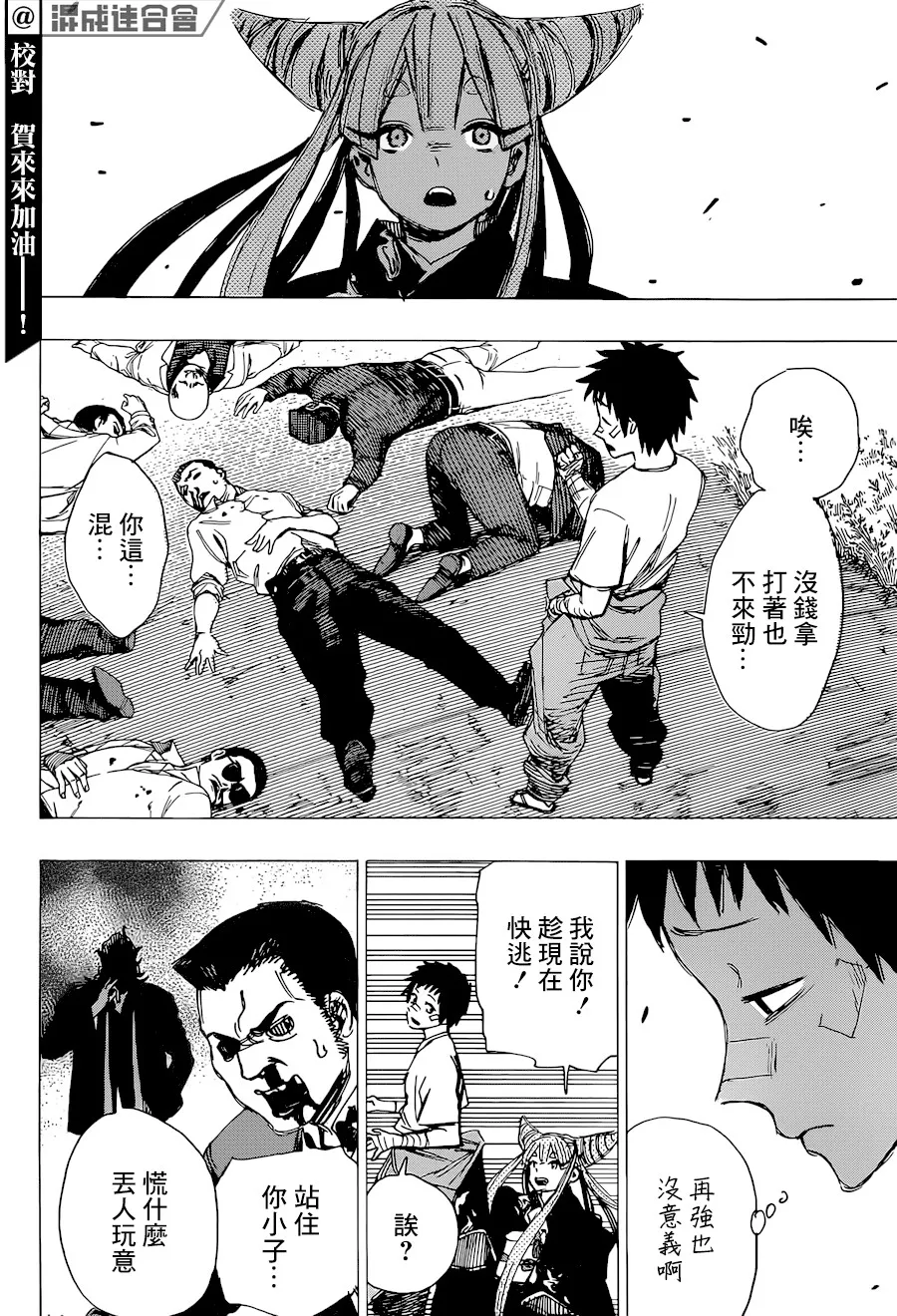 第01话 第15页