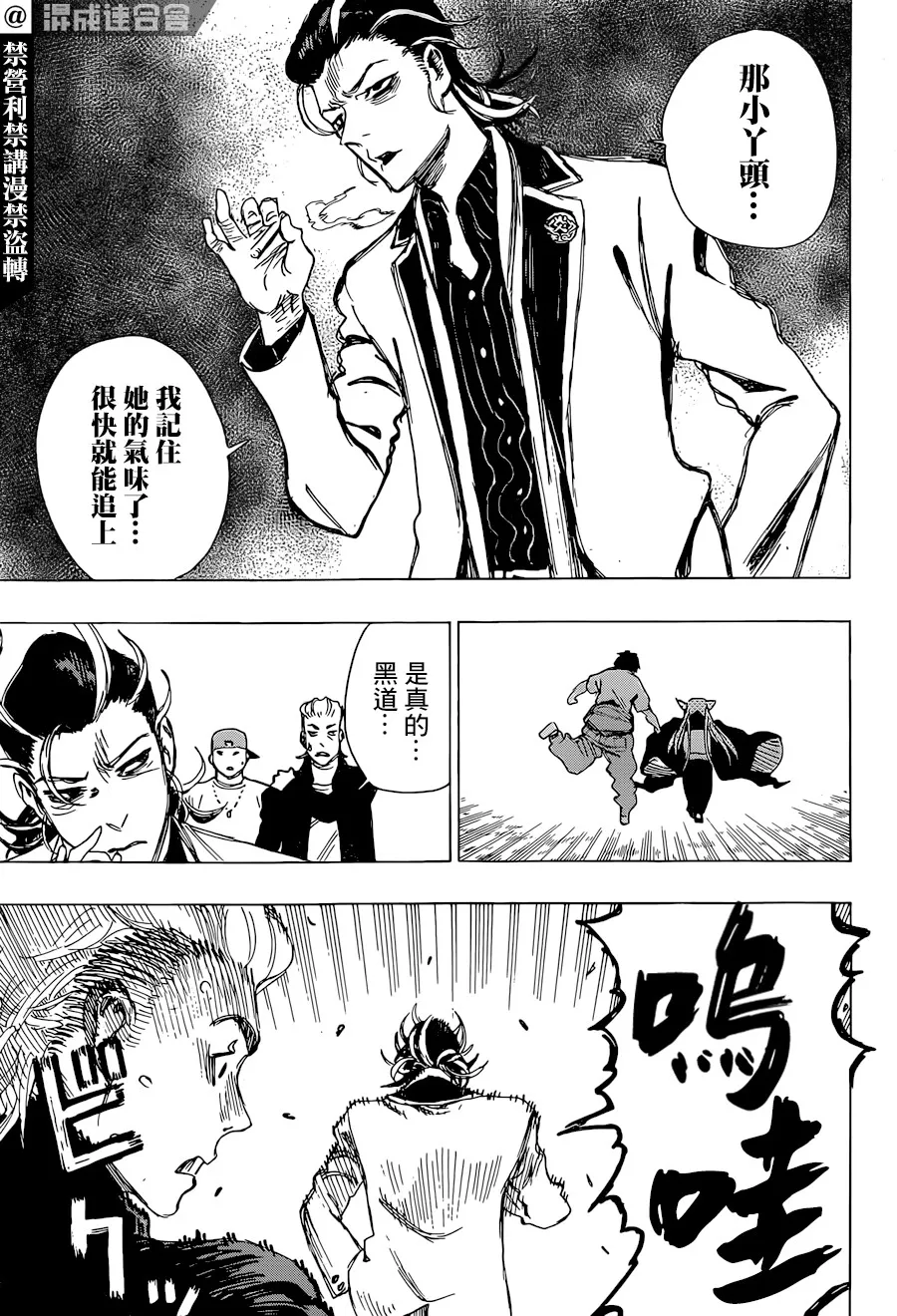 第01话 第16页
