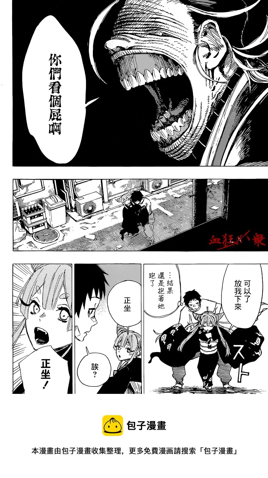 第01话 第17页
