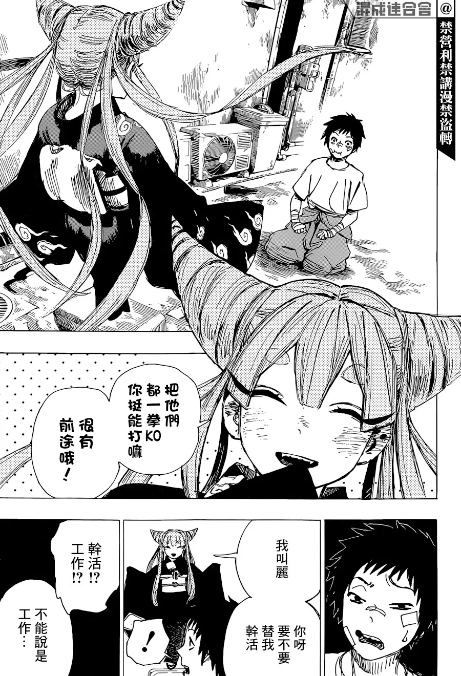 第01话 第18页