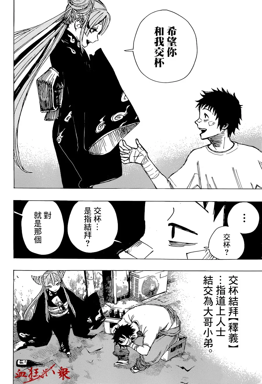 第01话 第19页