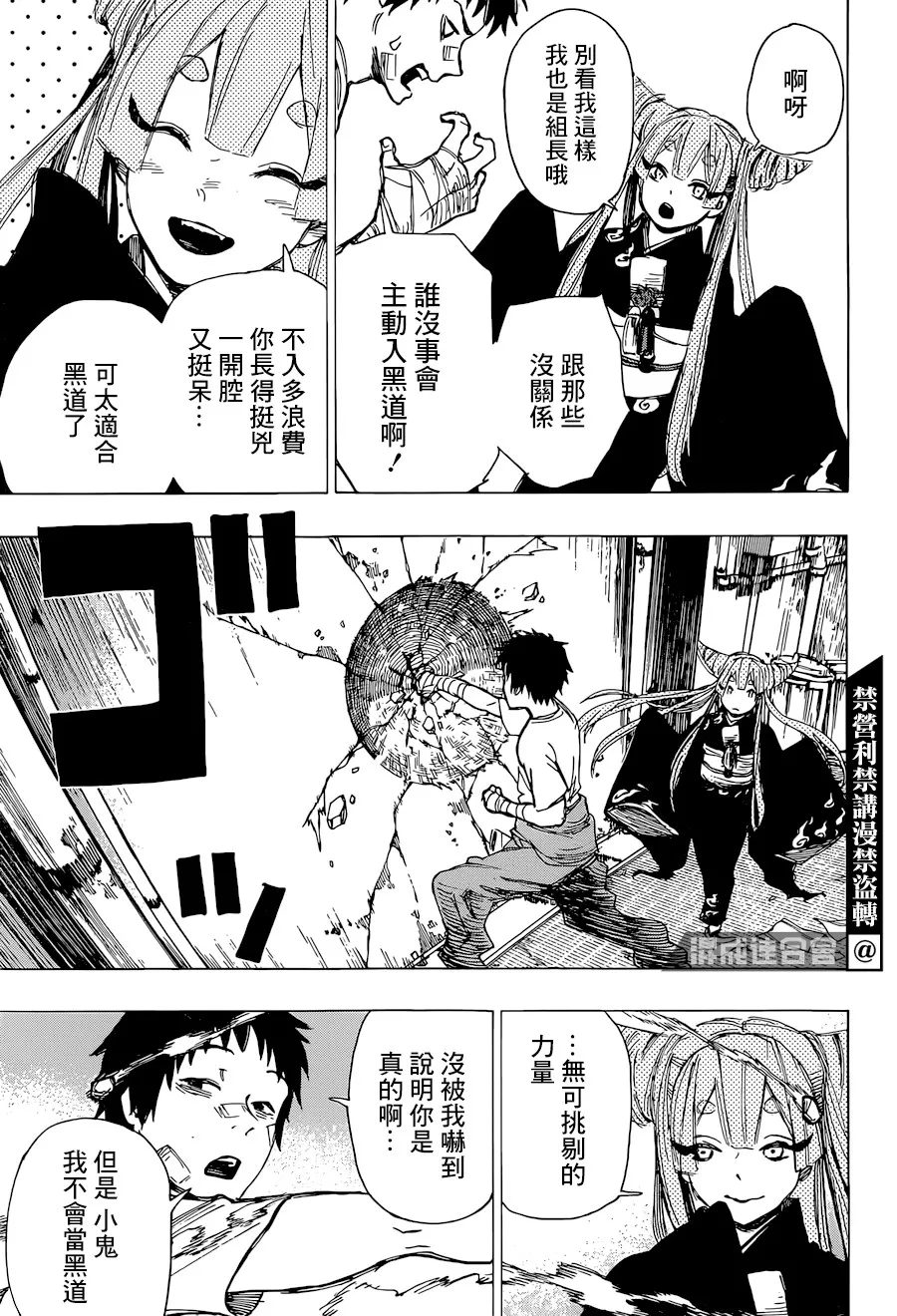 第01话 第20页
