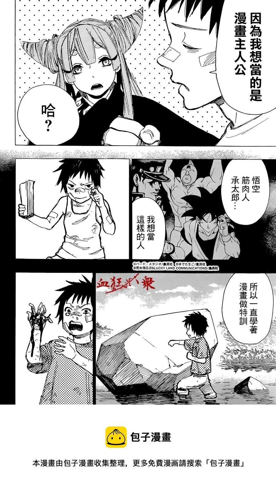 第01话 第21页