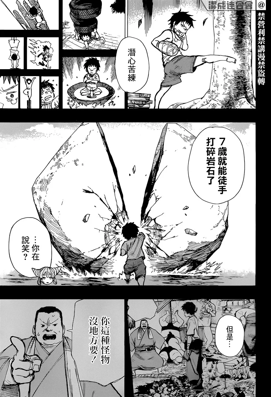 第01话 第22页