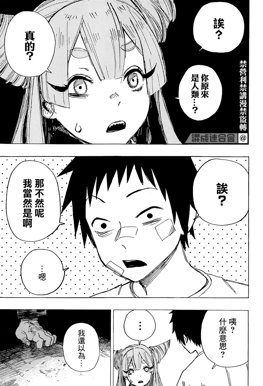第01话 第24页