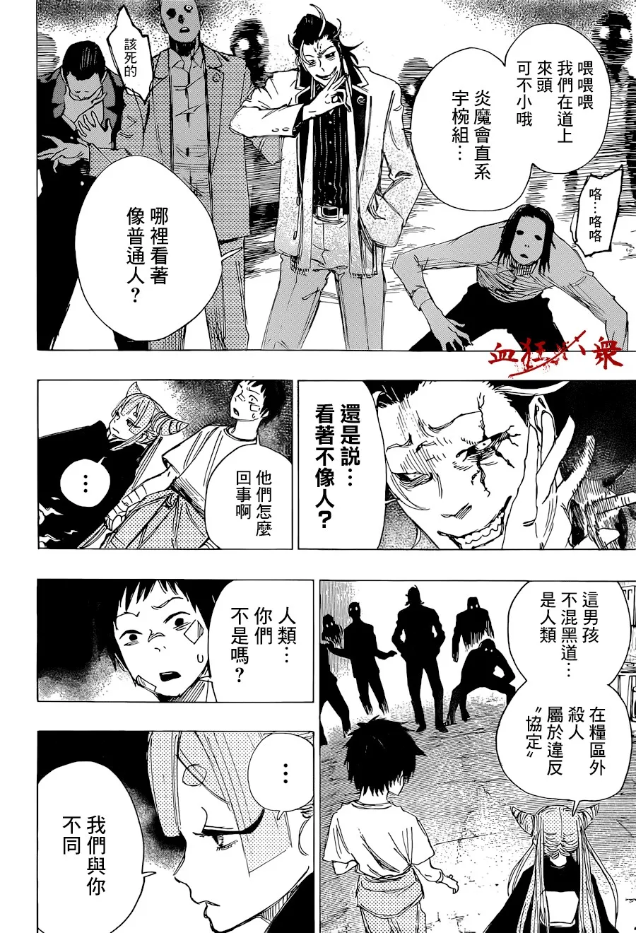 第01话 第27页