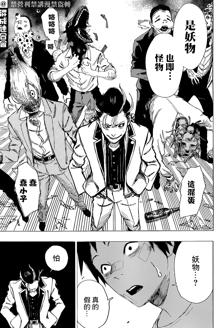第01话 第28页