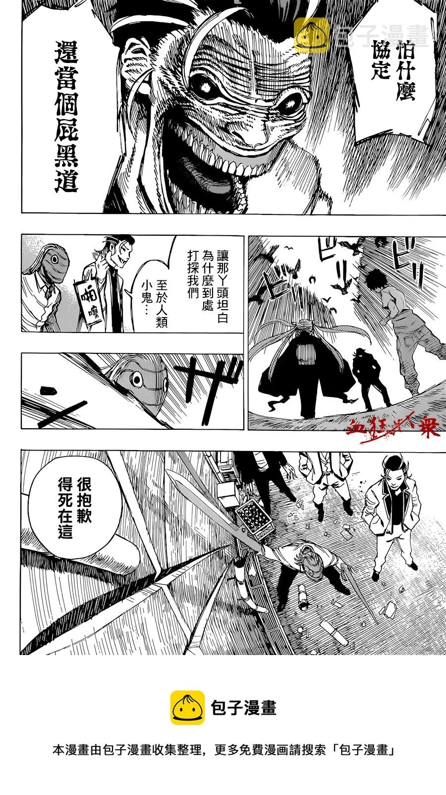 第01话 第29页