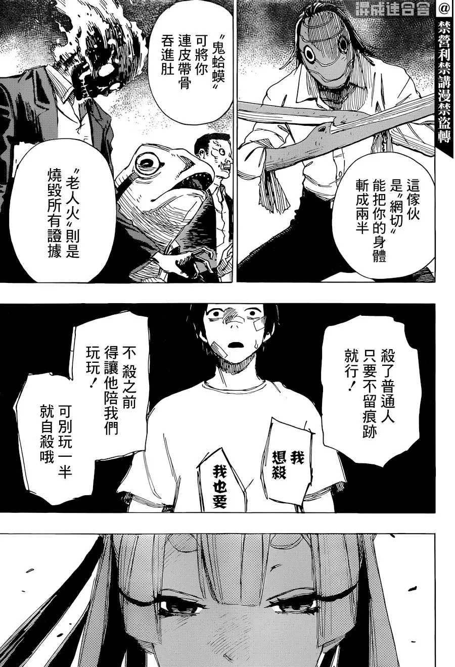 第01话 第30页