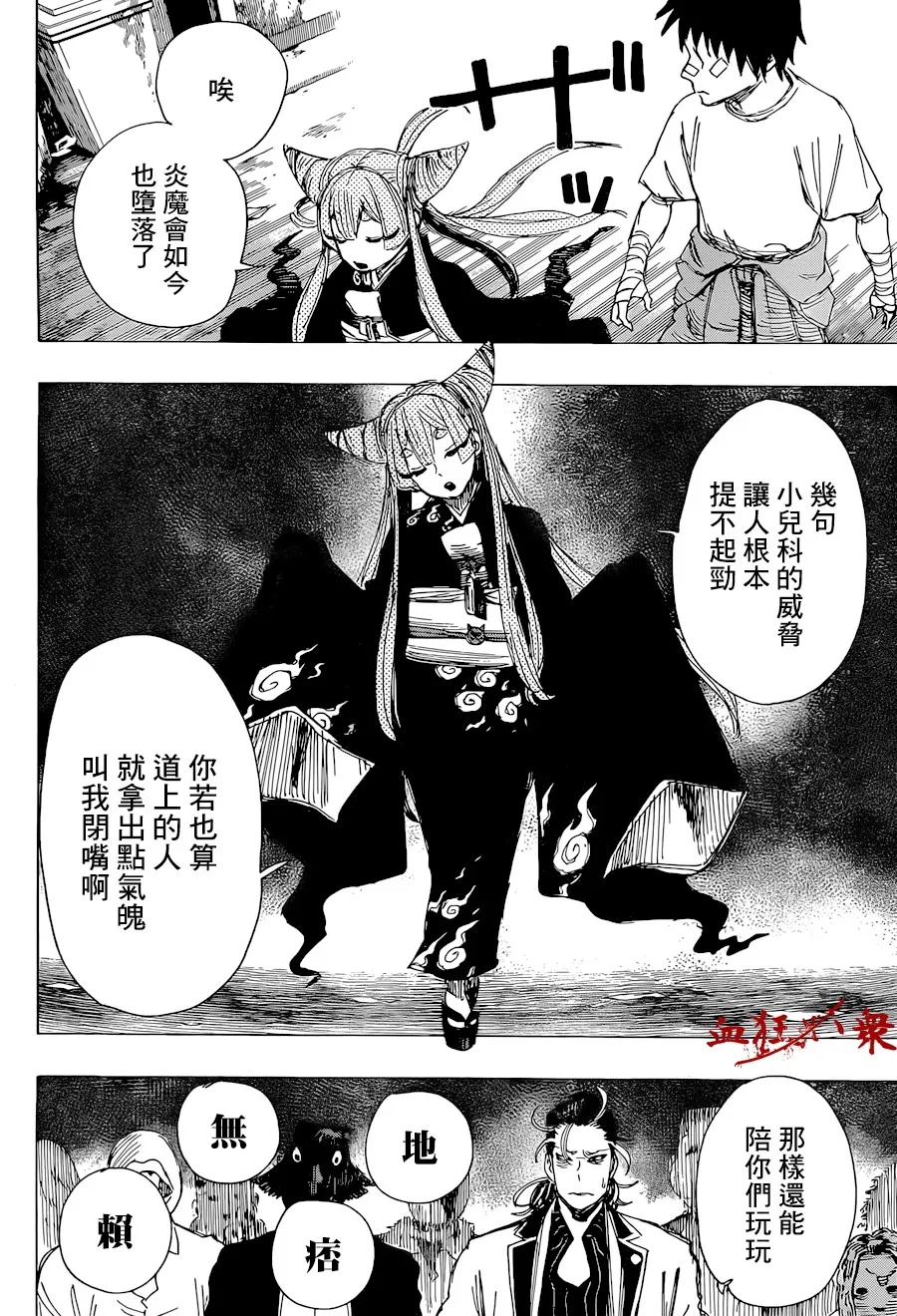 第01话 第31页
