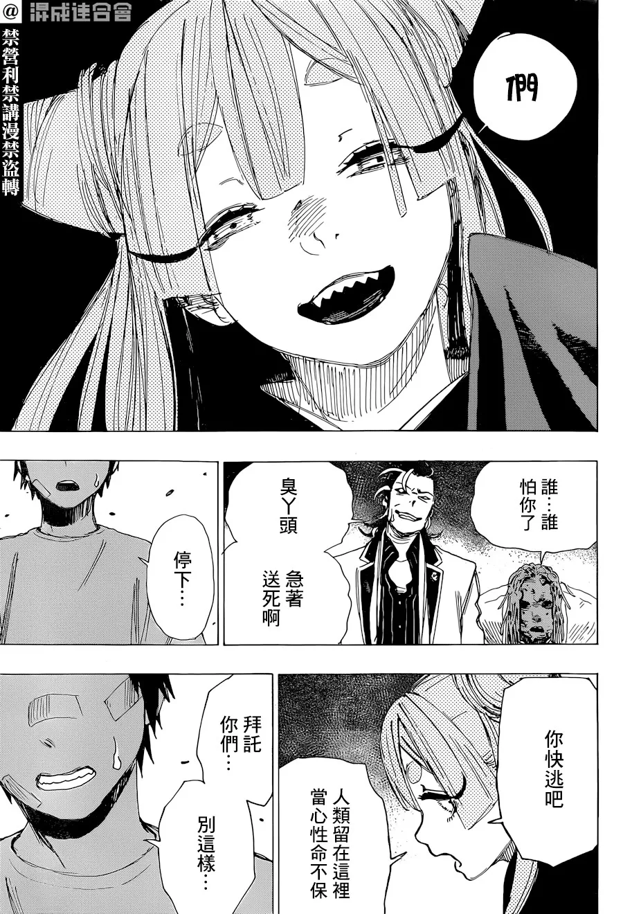 第01话 第32页