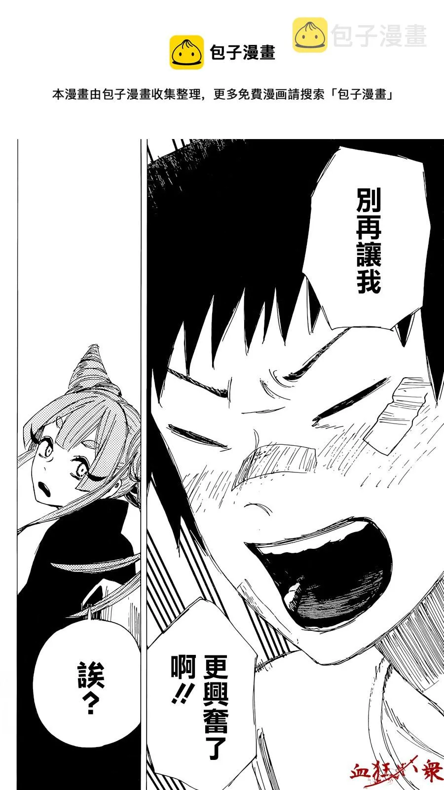 第01话 第33页