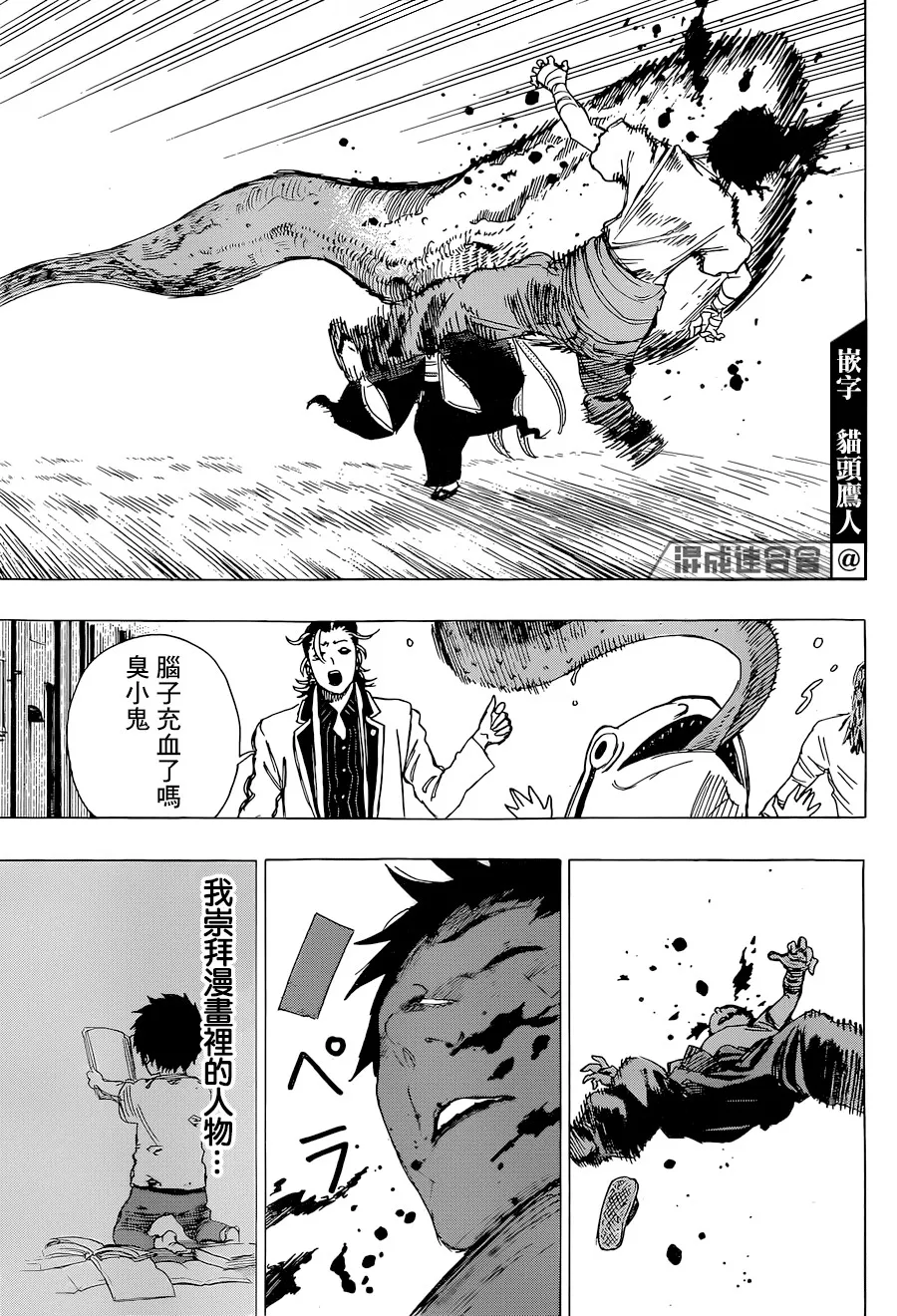 第01话 第34页