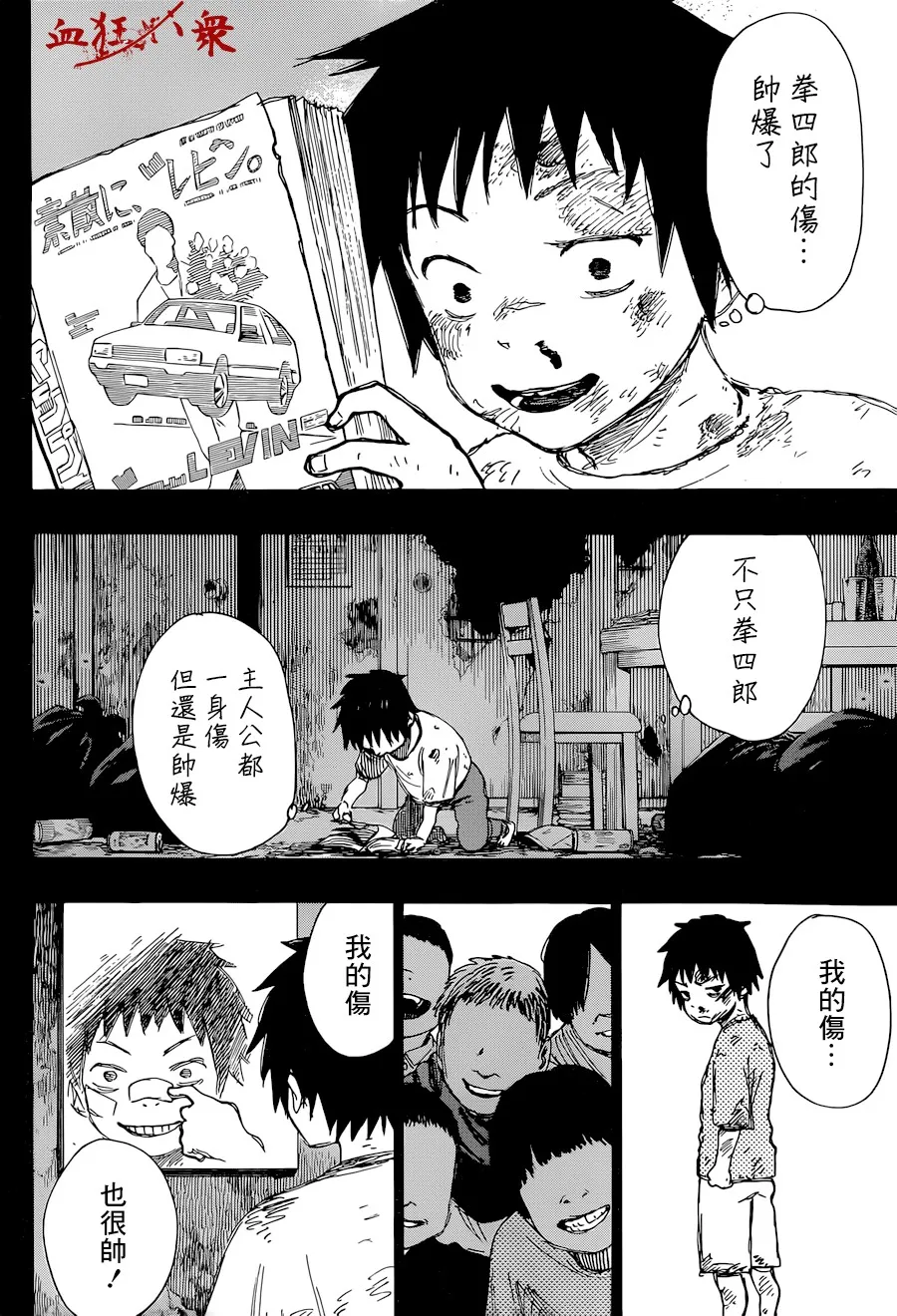 第01话 第35页