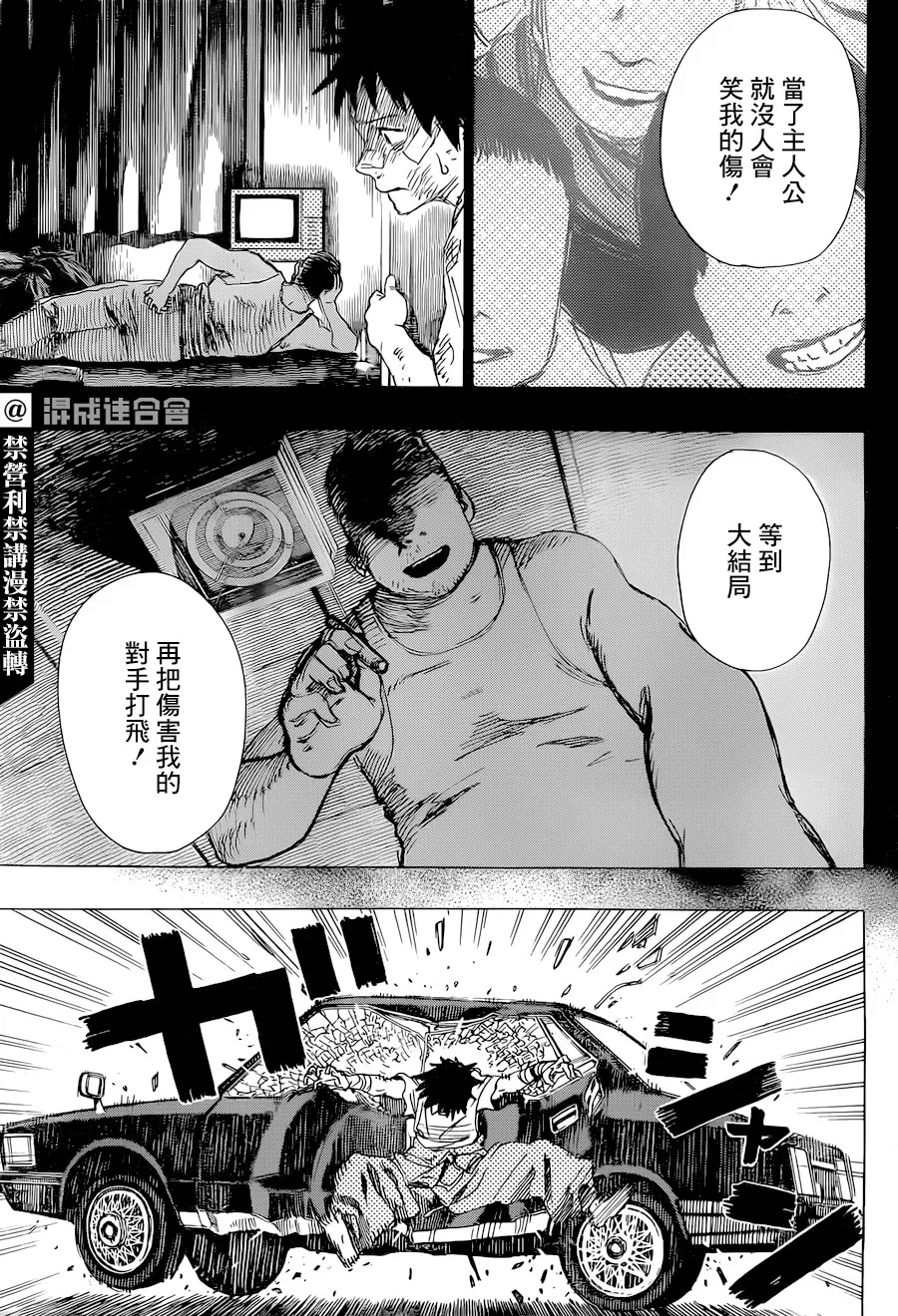 第01话 第36页