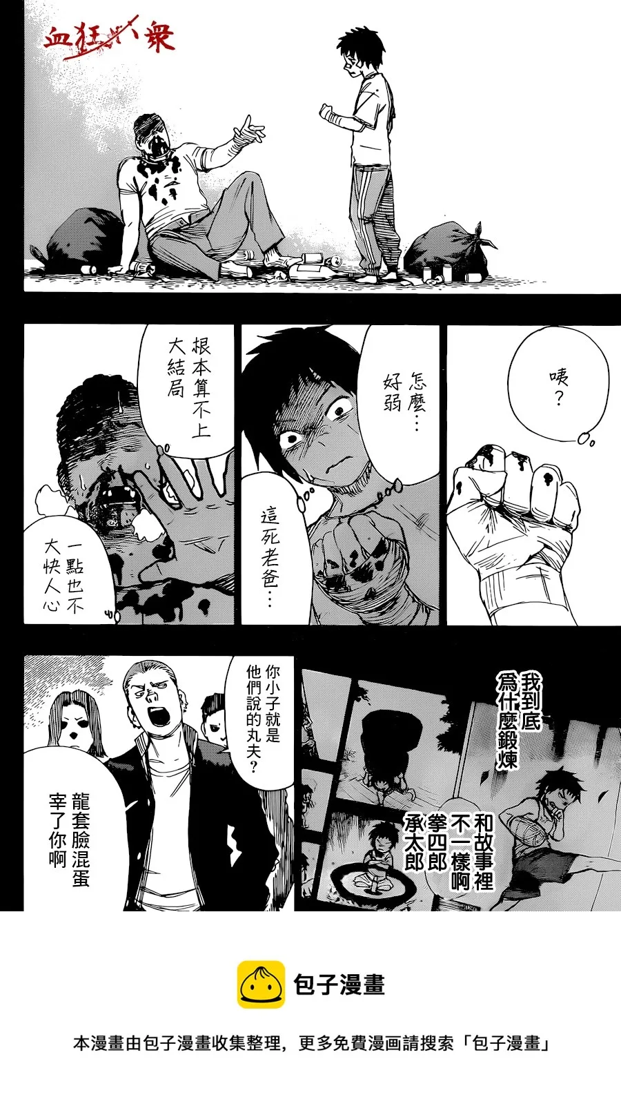 第01话 第37页