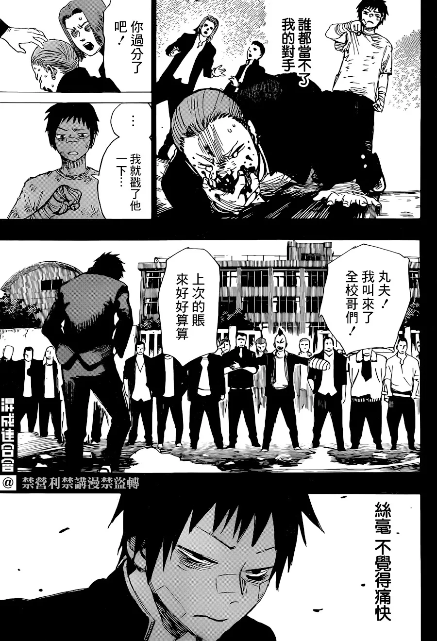 第01话 第38页