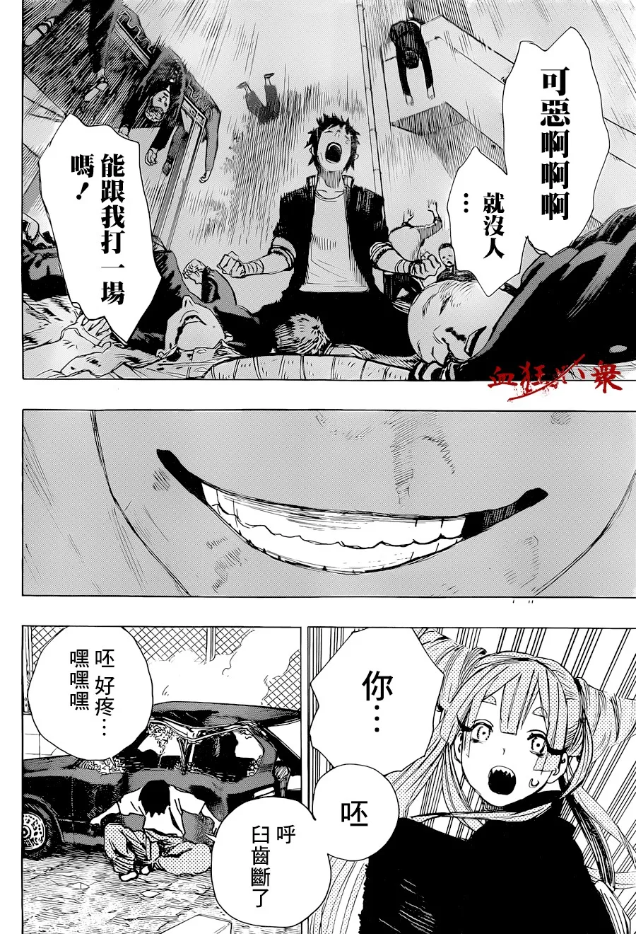 第01话 第39页