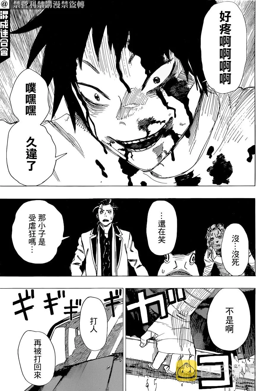 第01话 第40页