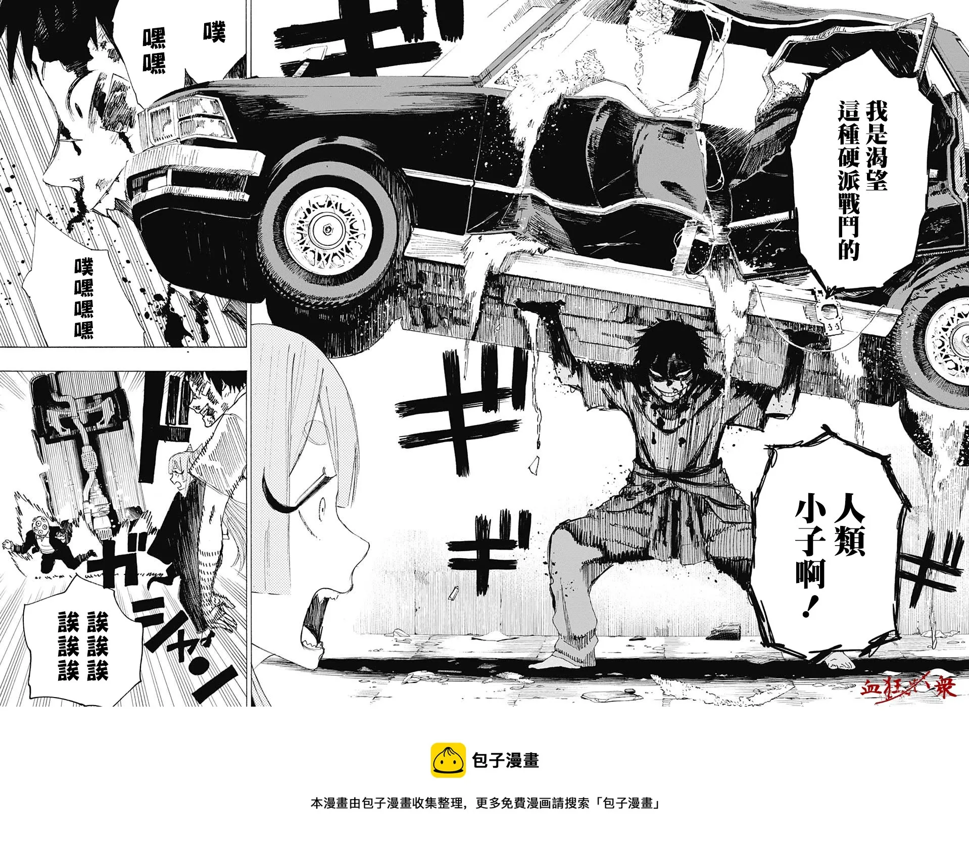 第01话 第41页
