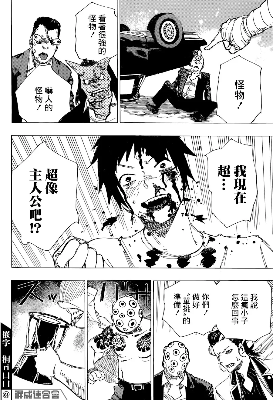 第01话 第42页