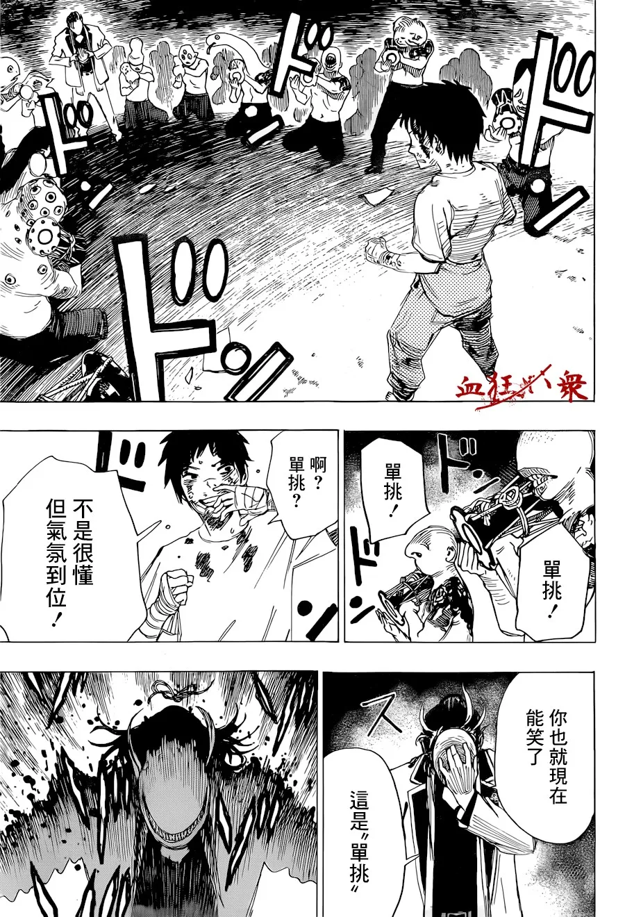 第01话 第43页