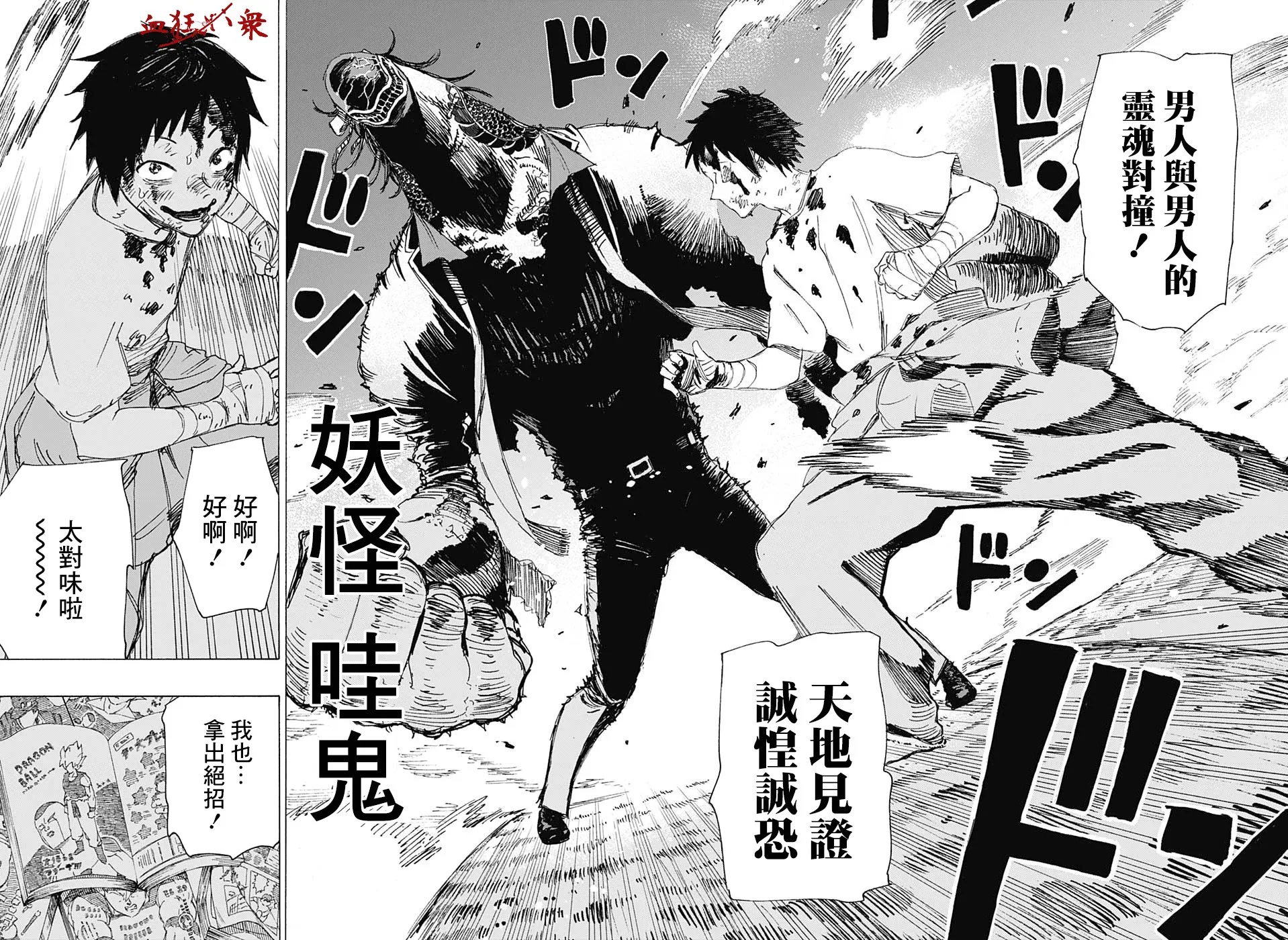 第01话 第44页