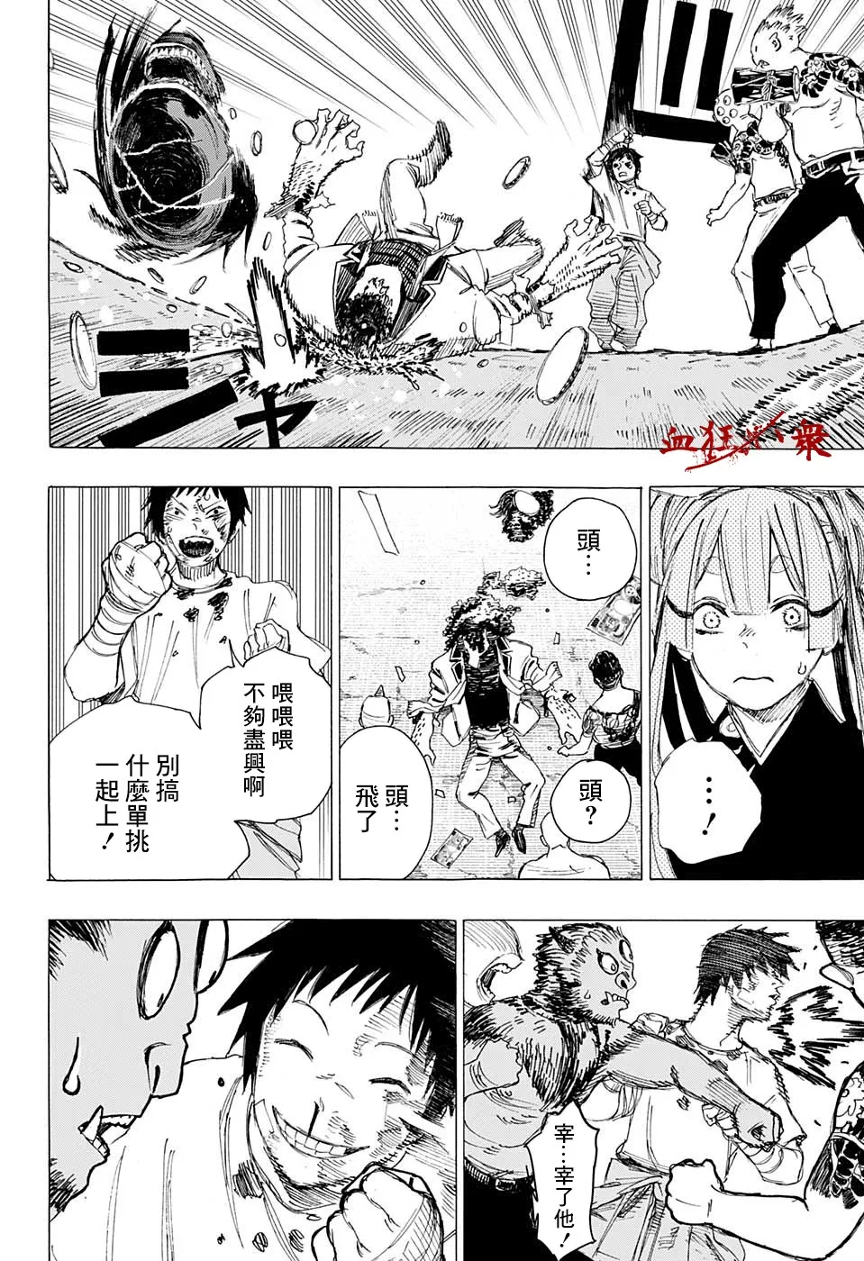 第01话 第46页