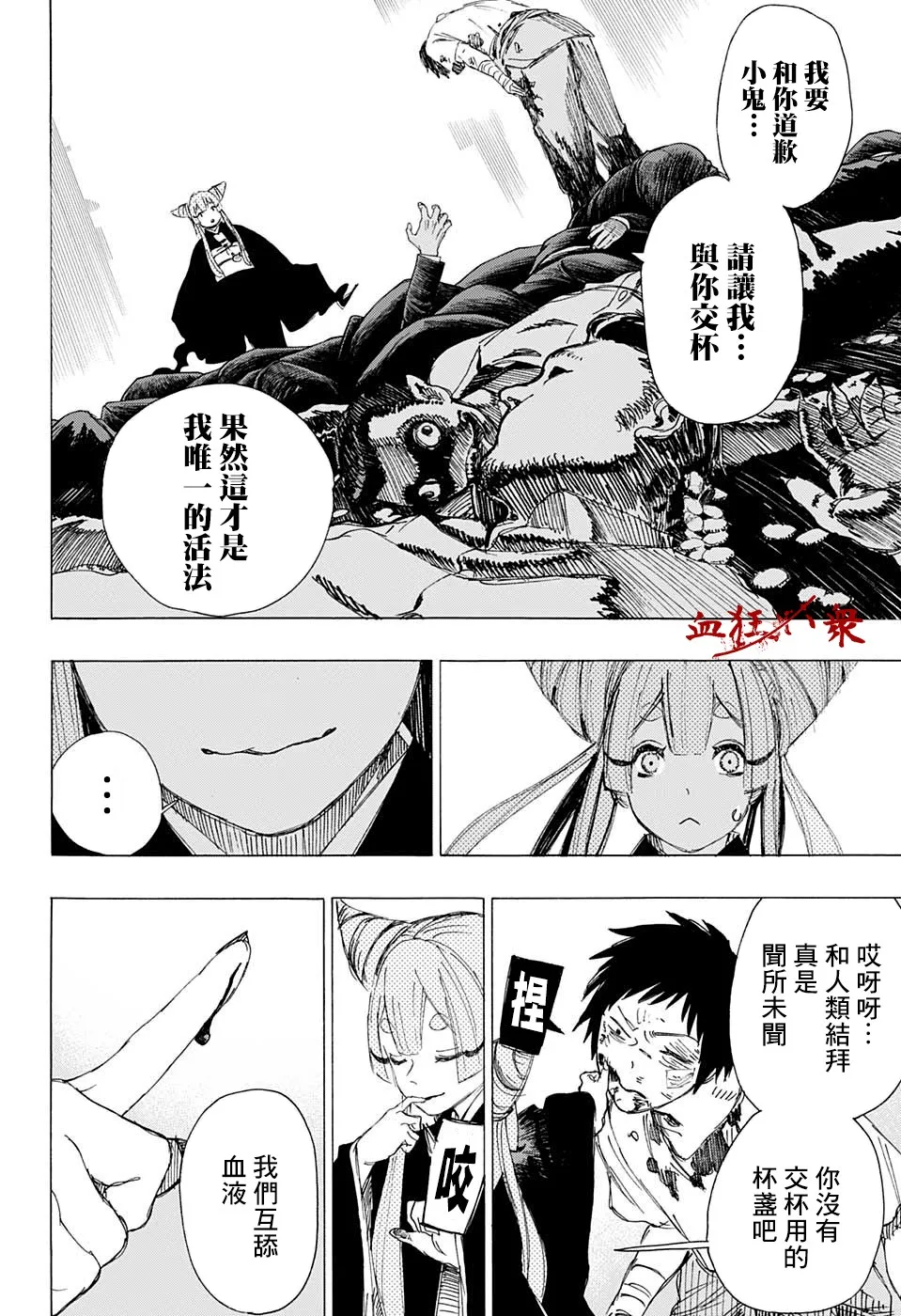 第01话 第48页