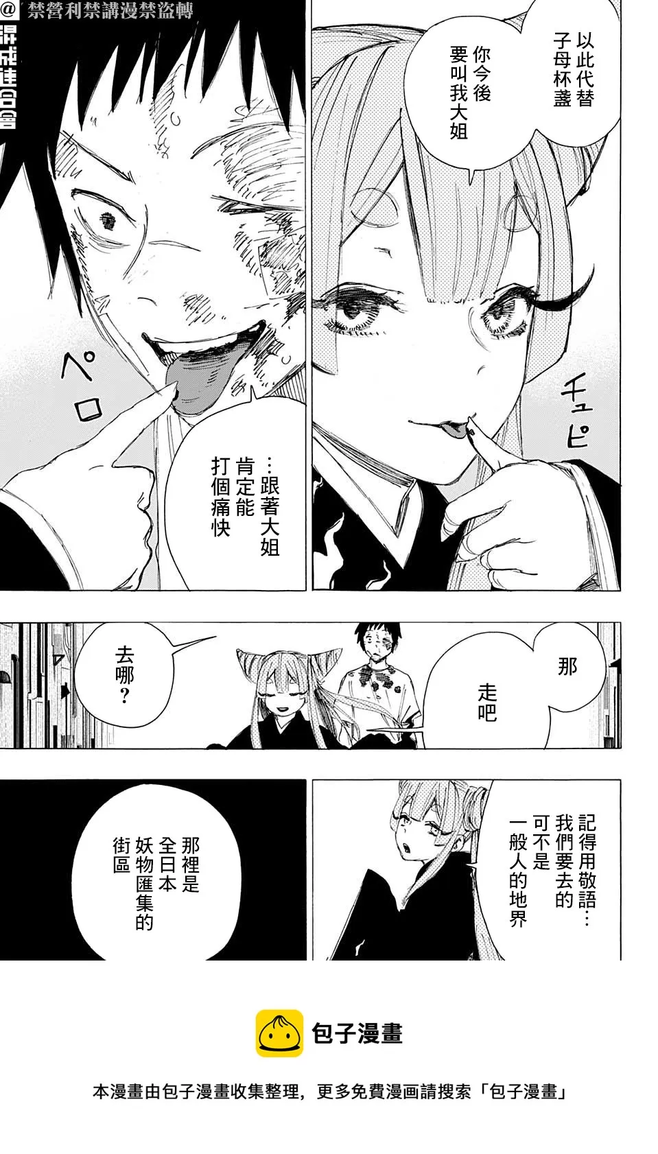 第01话 第49页