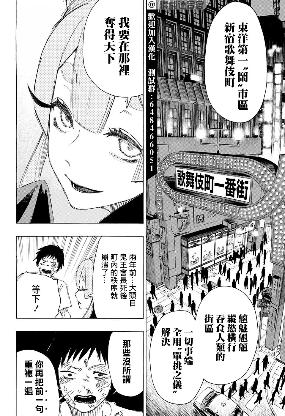 第01话 第50页