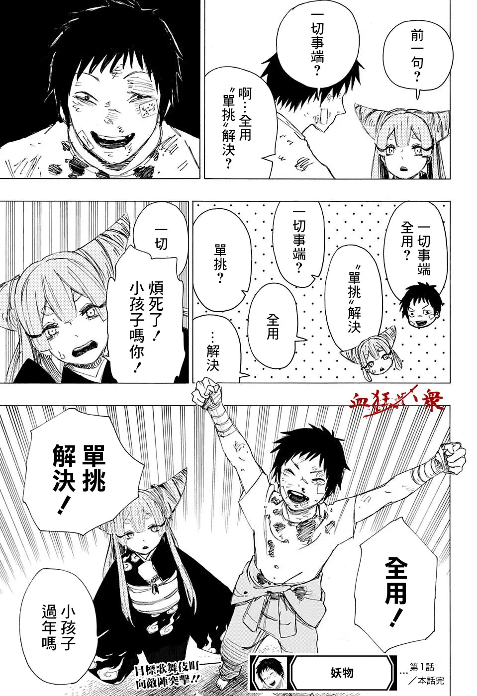 第01话 第51页