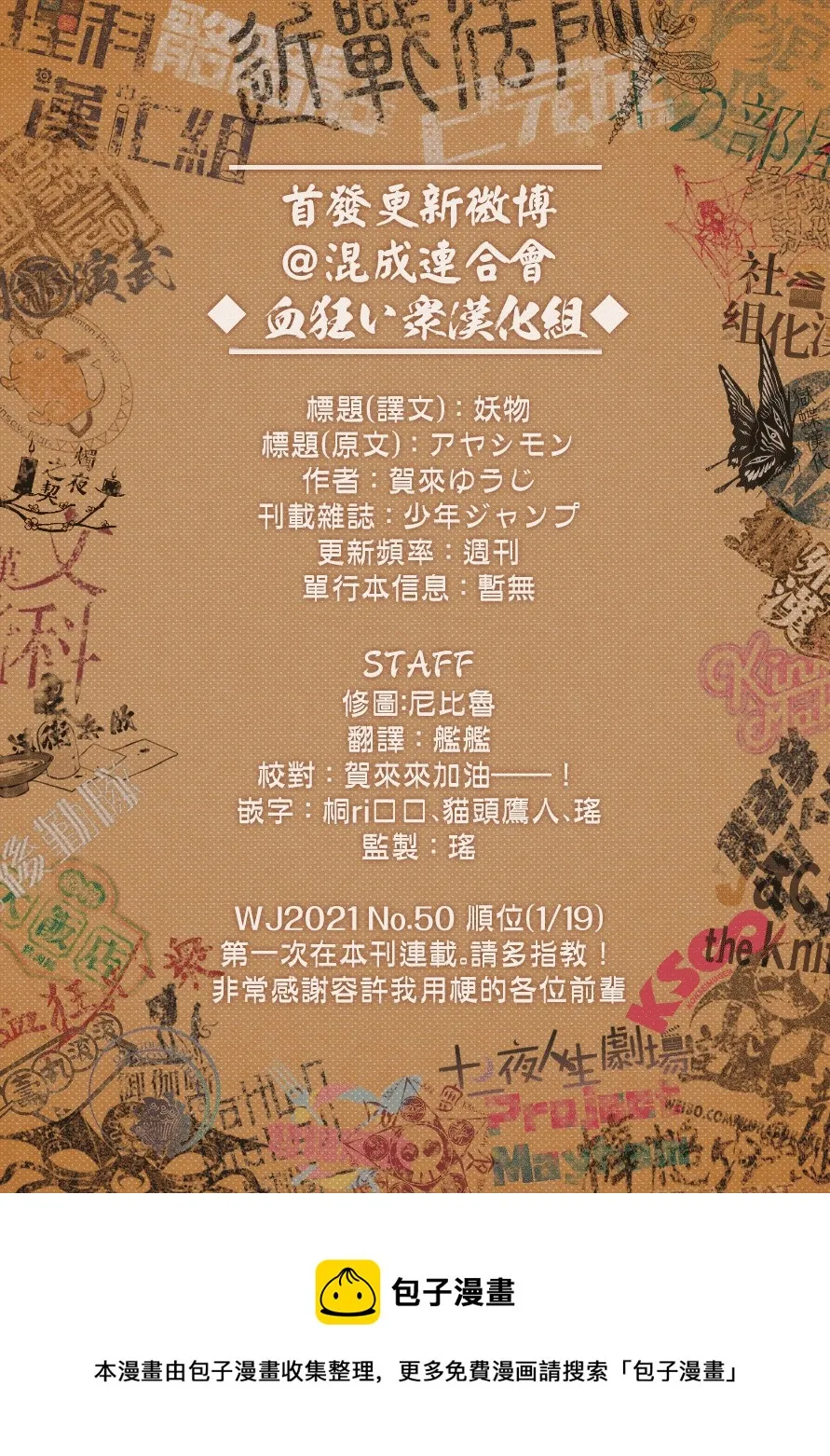 第01话 第52页