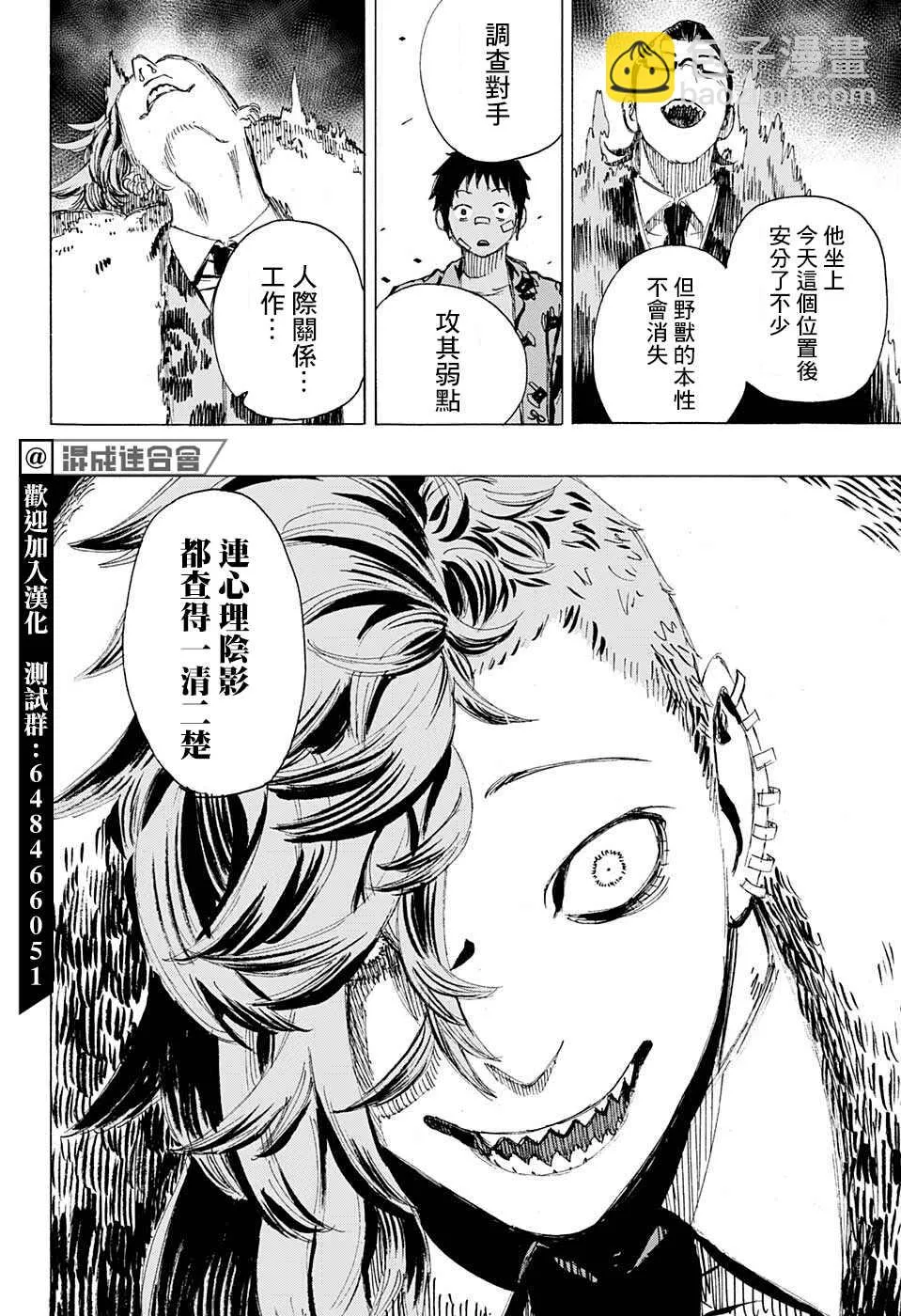 第23话 第1页